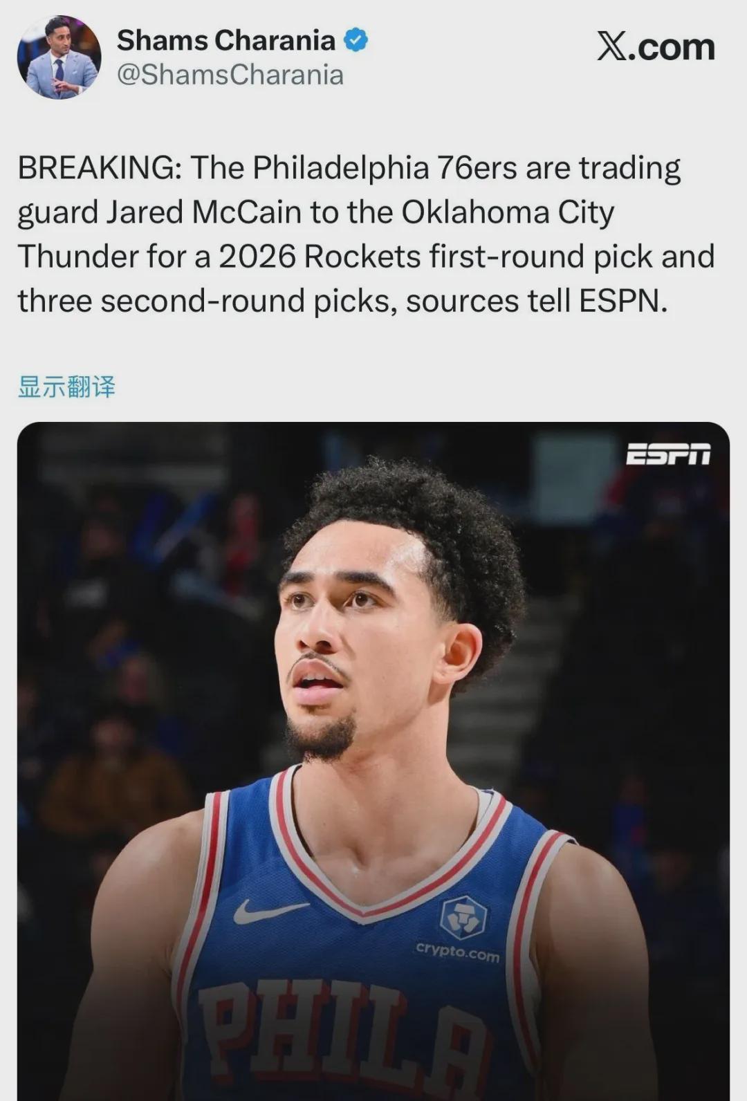 乐鱼体育官方平台-4换1！正式达成交易！雷霆又拿下一个新星