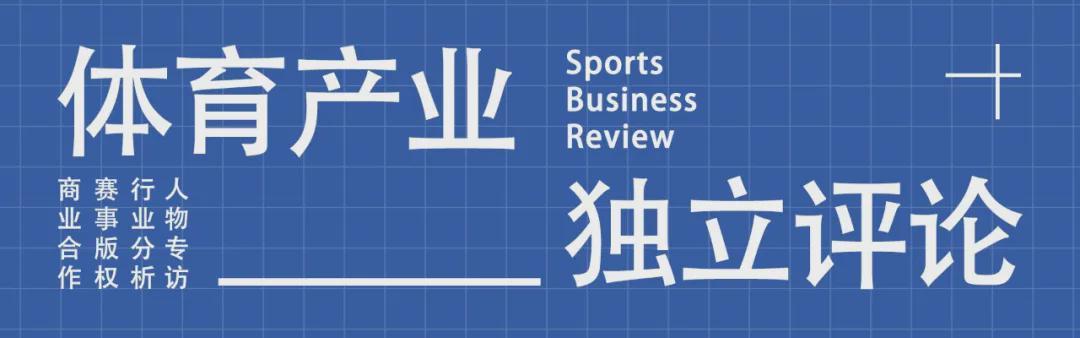 乐鱼体育官方平台-从“中超媒资银行”、“版权白名单”，看体育版权运营逻辑的升级